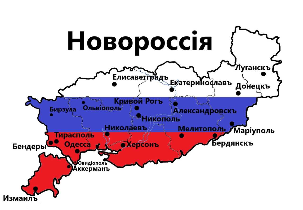 Раздел украины и образование новороссии