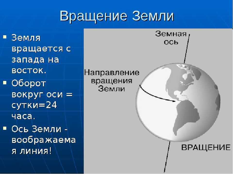 С какой скоростью земля движется вокруг солнца