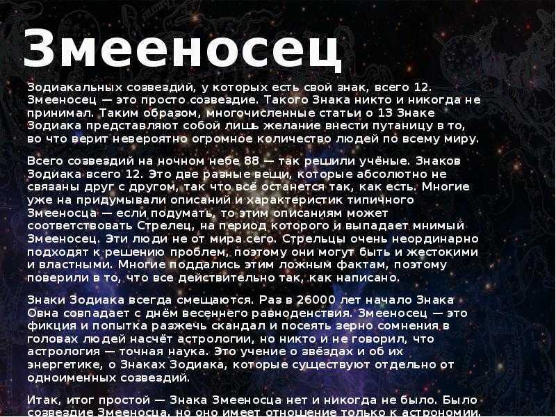 Самые большие созвездия: топ-10 наиболее крупных, которые смогли обнаружить люди на данный момент