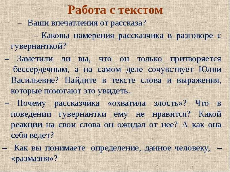 Краткое содержание чехов размазня для читательского дневника, читать краткий пересказ онлайн