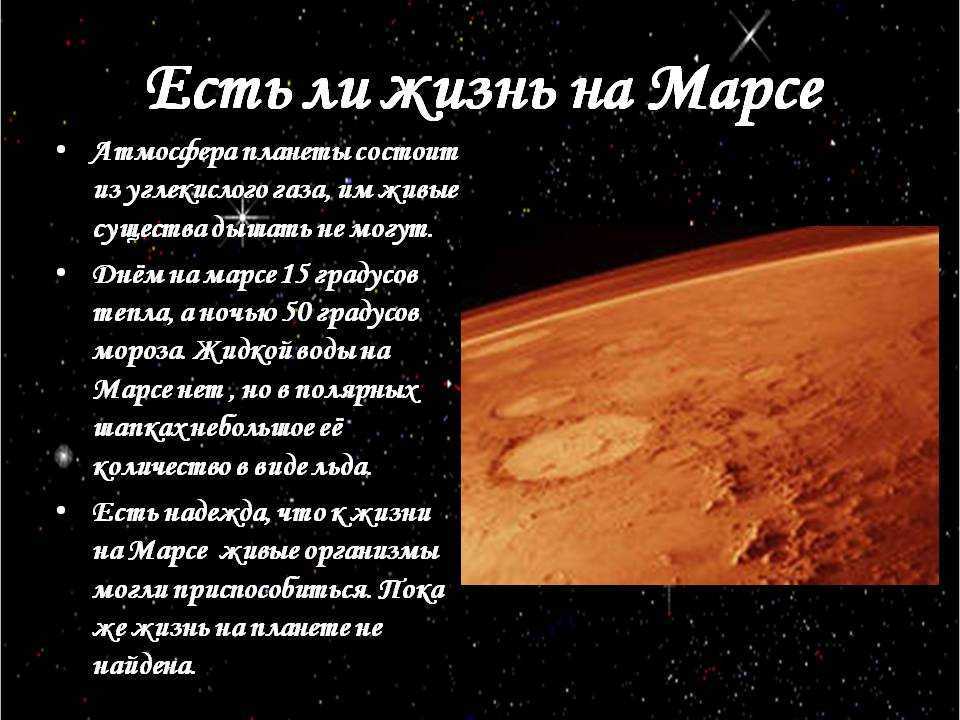 #химия | почему марс красный? - hi-news.ru
