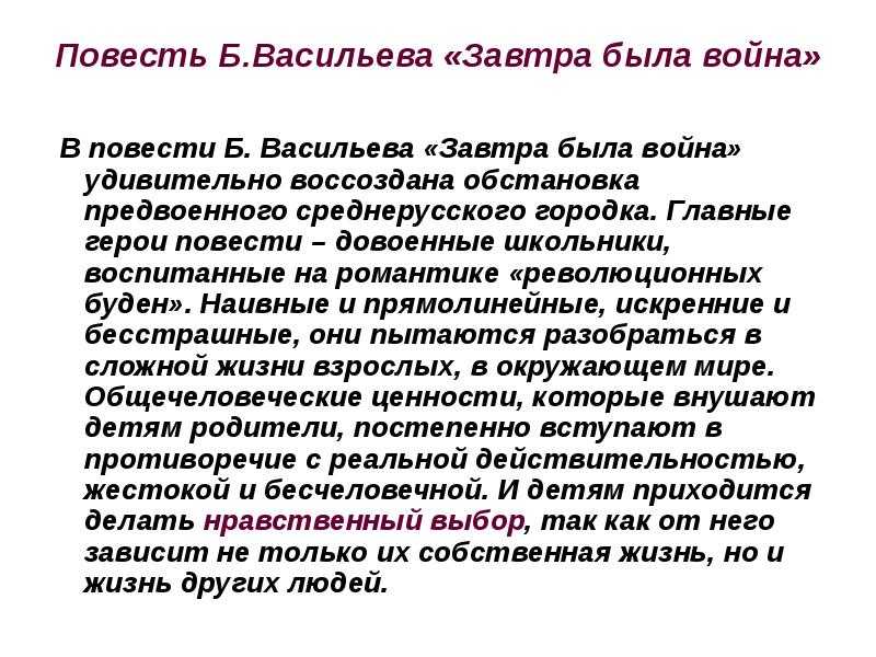 Двенадцать спящих дев. краткое содержание повести жуковского