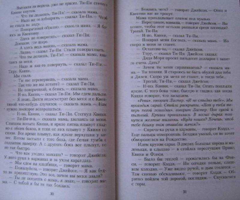 «шум и ярость» за 10 минут. краткое содержание романа фолкнера