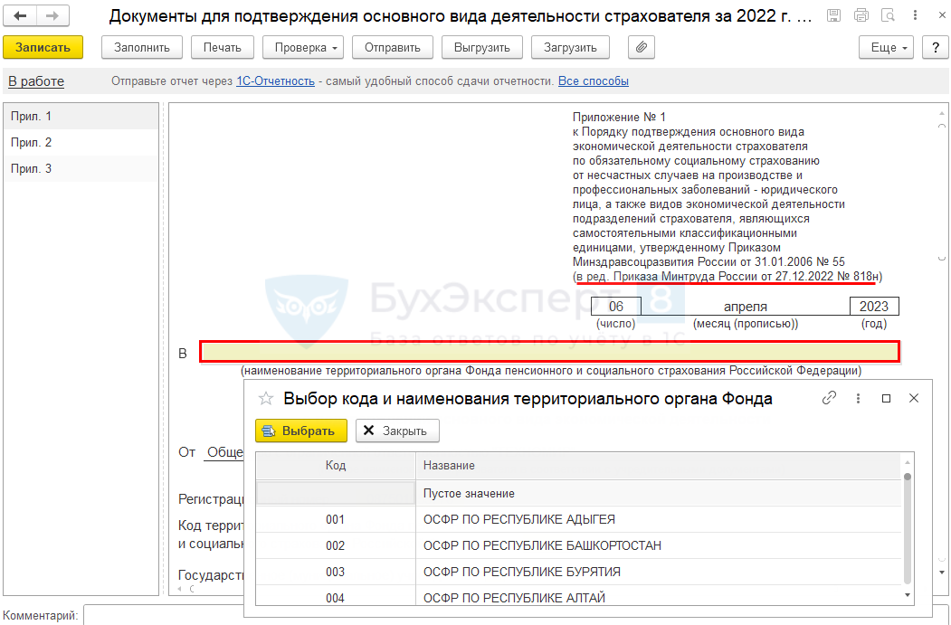 Доходы по виду экономической деятельности для подтверждения ОКВЭД. Коды ОКВЭД 2023. ОКВЭД 2024 С расшифровкой по видам деятельности для ООО.