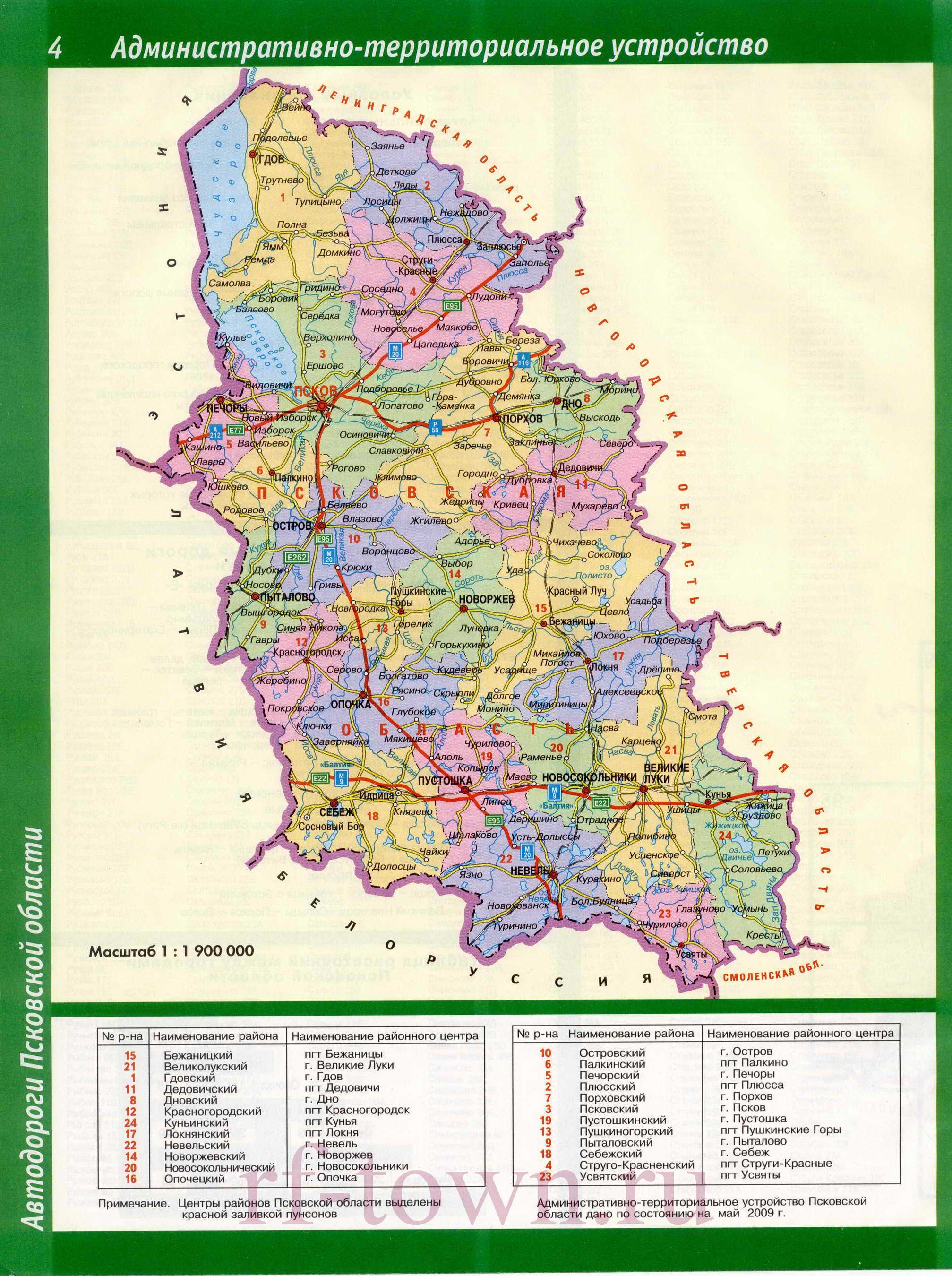 Карта псковской области с городами и поселками подробная