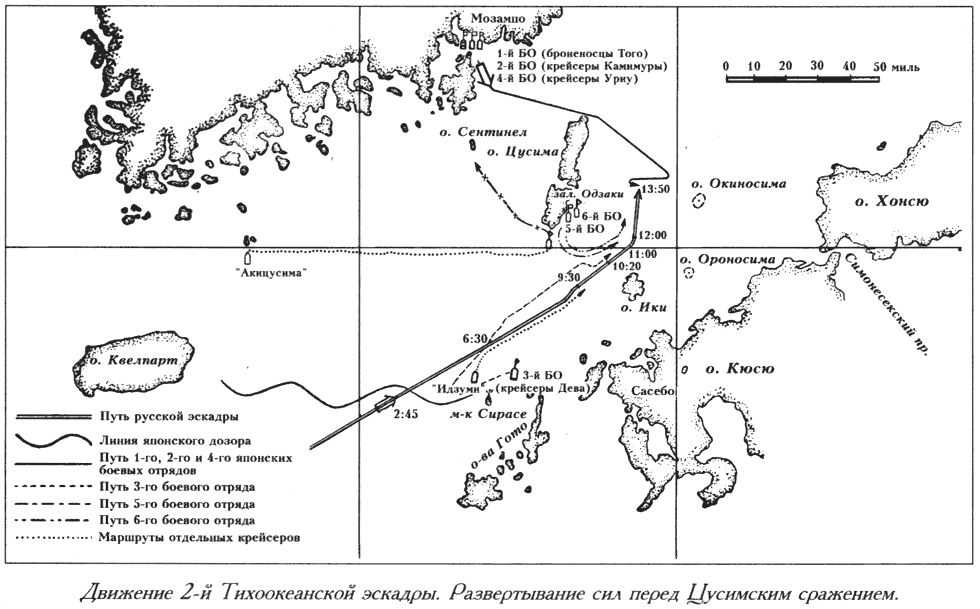 Текст русская эскадра шедшая. Цусимское сражение на карте русско японской войны.