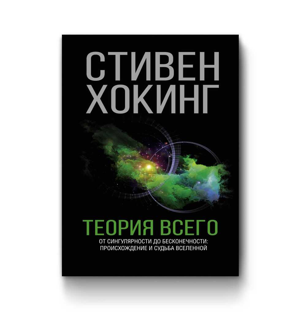 10 теорий о конце вселенной - hi-news.ru