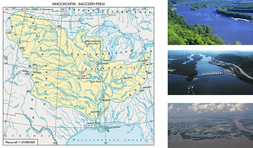 Крупнейшая северная река материка. Бассейн реки Миссисипи на карте Северной Америки. Бассейн реки Маккензи Северная Америка карта. Бассейн реки Миссури. Речной бассейн реки Миссисипи.