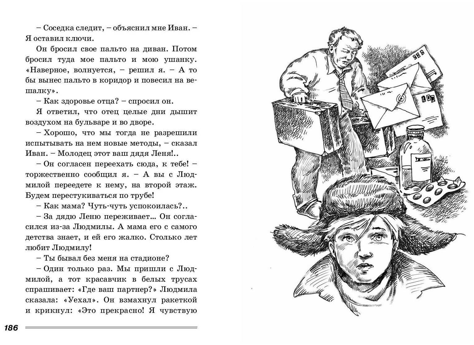 Мальчик случайно узнаёт, что у первой жены его отца случилась беда Мальчик отыскивает одинокую женщину, начинает её опекать и становится для неё самым близким человеком