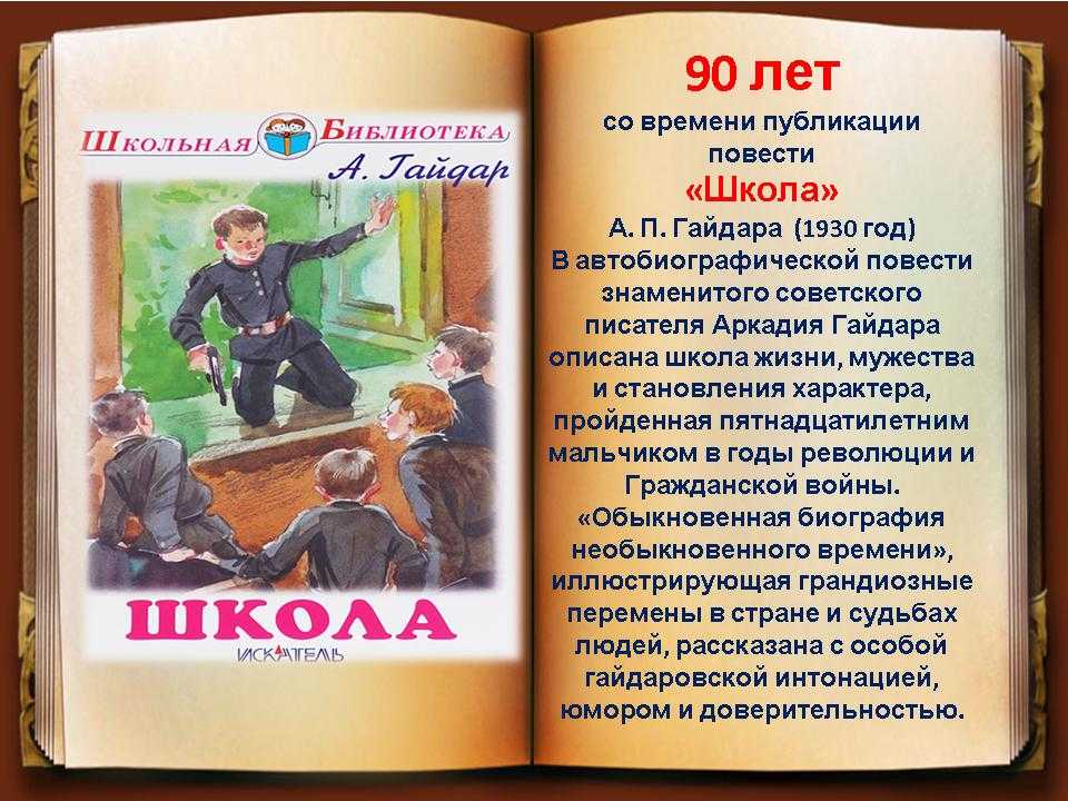 Капитан сорви-голова. краткое содержание повести буссенара