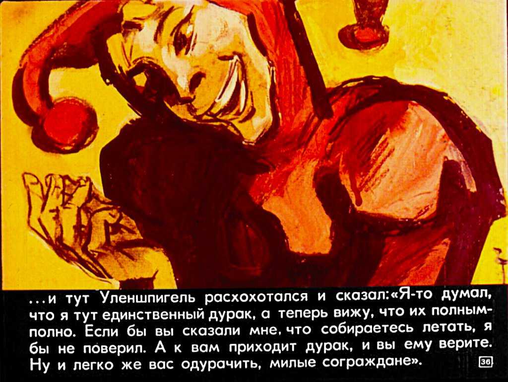 Шарль де костер и его роман "легенда о тиле уленшпигеле"