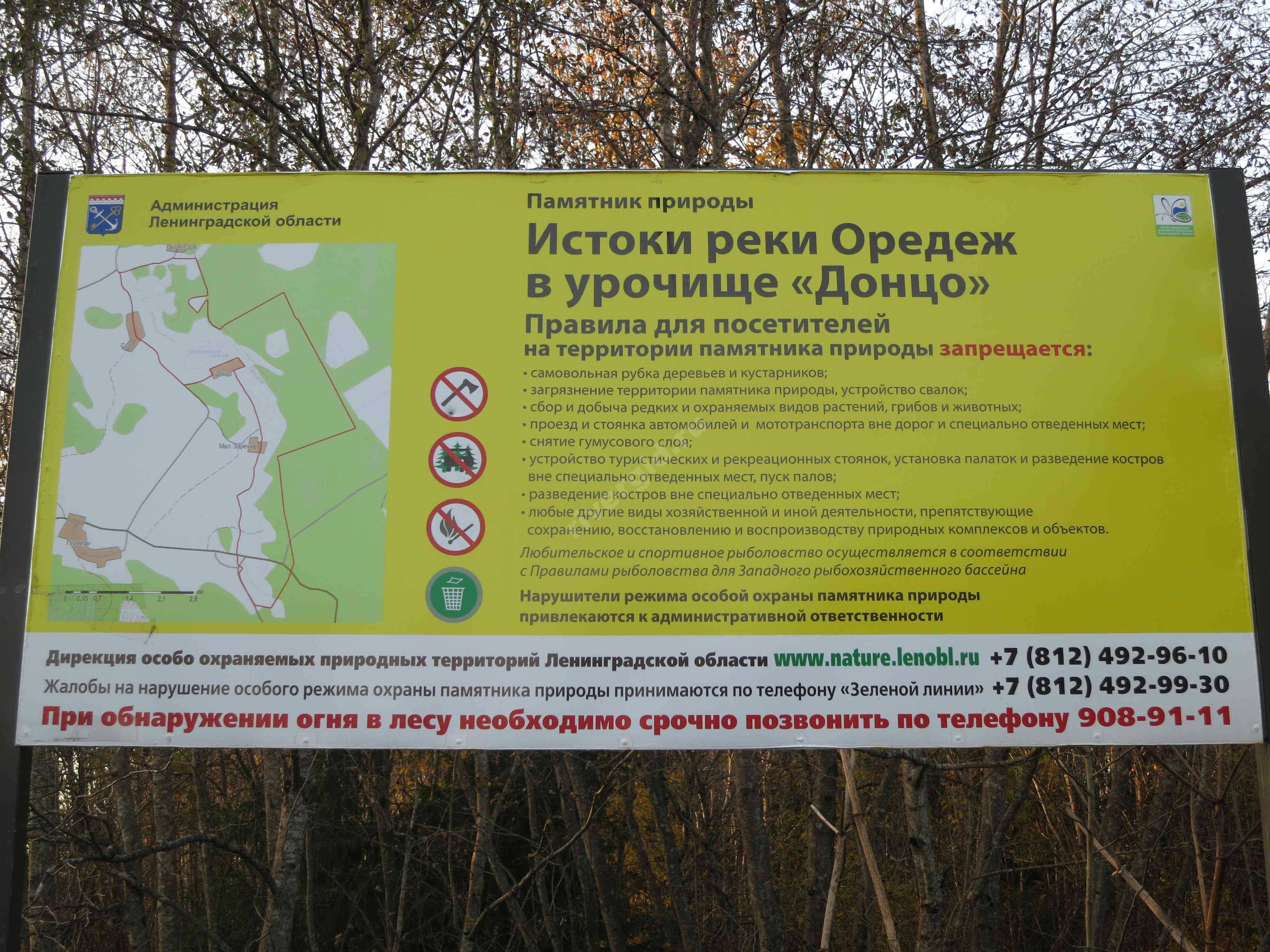 Сплав по рекам оредеж и луга: описание