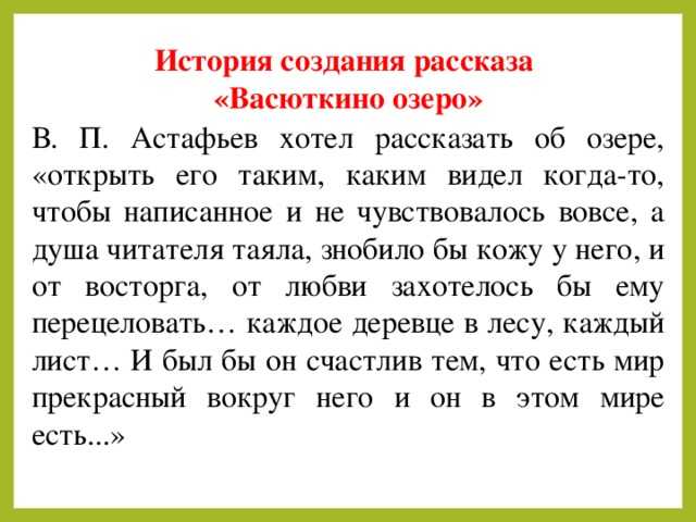 Васюткино озеро