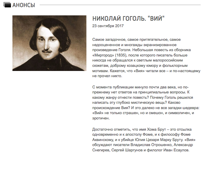 Повесть «вий» очень краткое и подробное содержание по главам