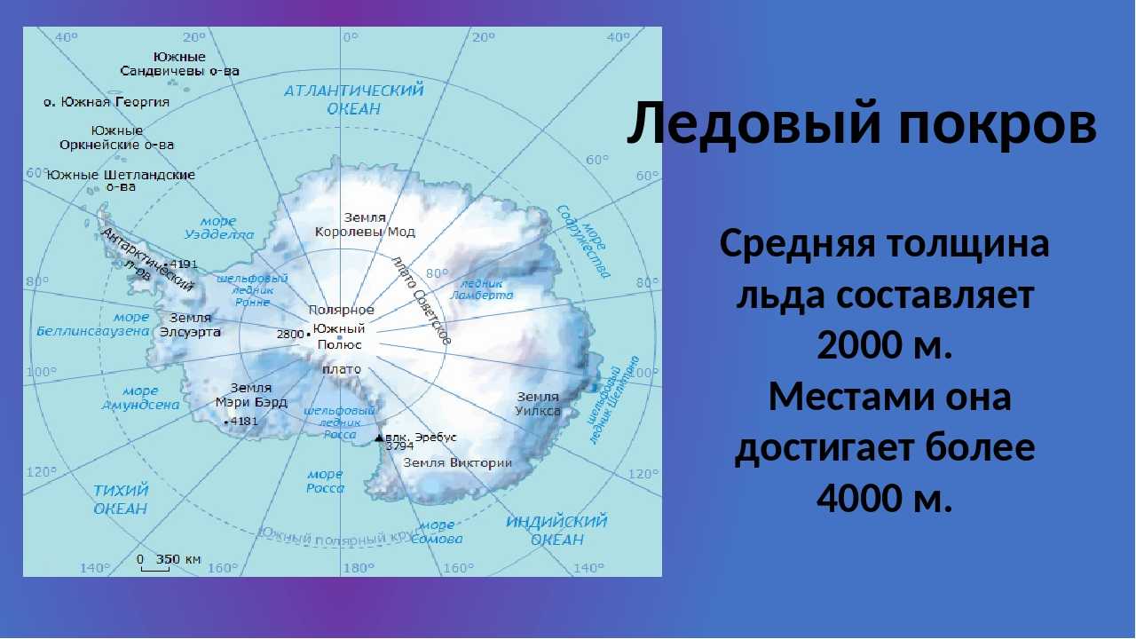 Океаны которые омывают антарктиду. Остров Петра 1 на карте Антарктиды. Подпишите моря Росса Уэдделла Беллинсгаузена Амундсена. Карта исследования Антарктиды.