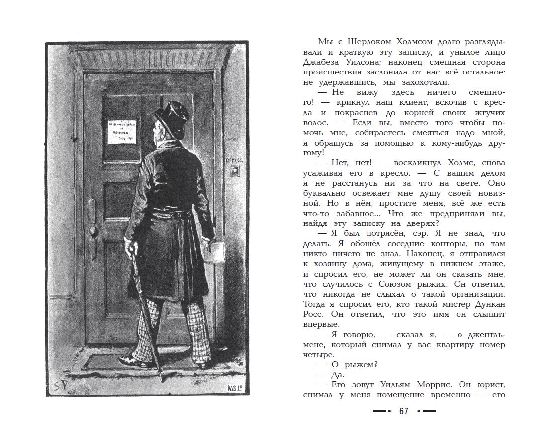 Datalife engine > версия для печати > человек с рассечённой губой - краткое содержание рассказа дойля