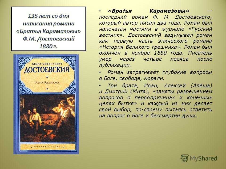 Подросток краткое содержание по главам. "подросток" (достоевский): история создания и подробный анализ романа