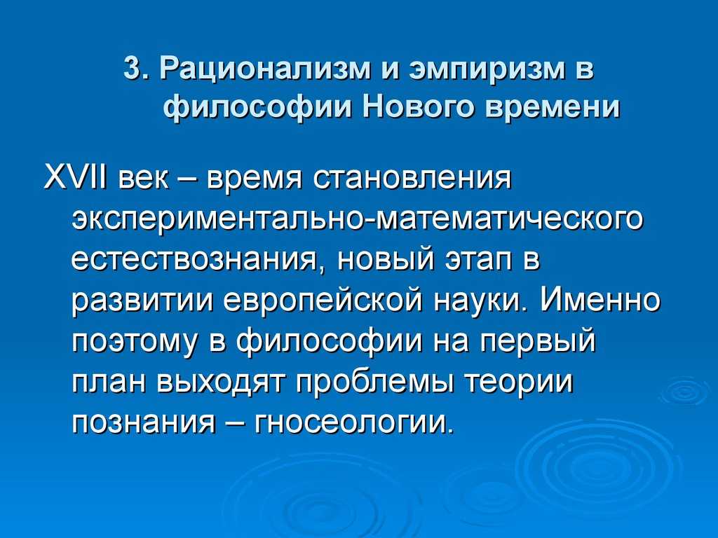 Философия декарта: кратко и понятно
