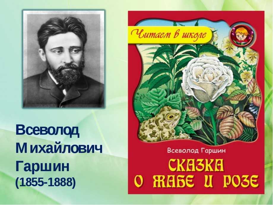 Краткое содержание гаршин красный цветок