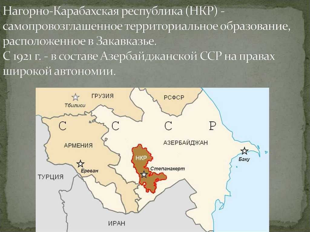 Нагорно-карабахская республика | города и страны вики | fandom