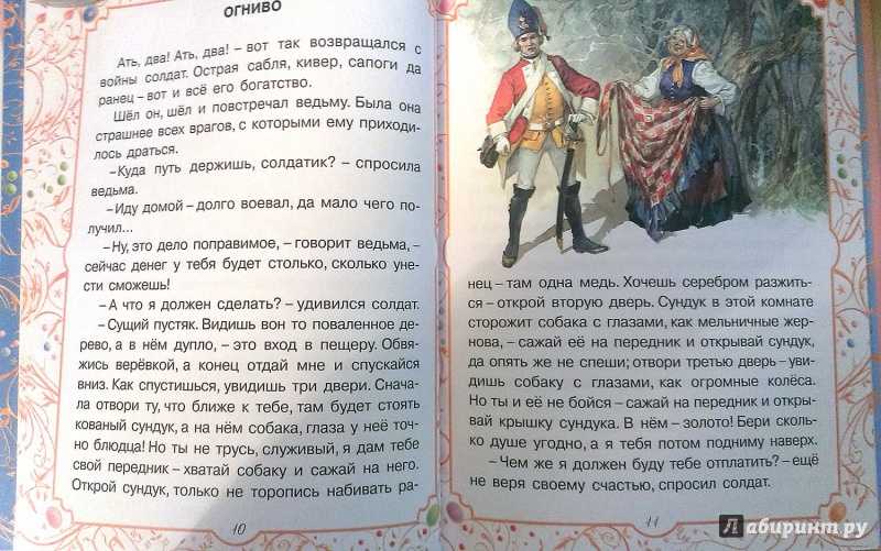 Ганс христиан андерсен огниво 2 класс школа россии презентация