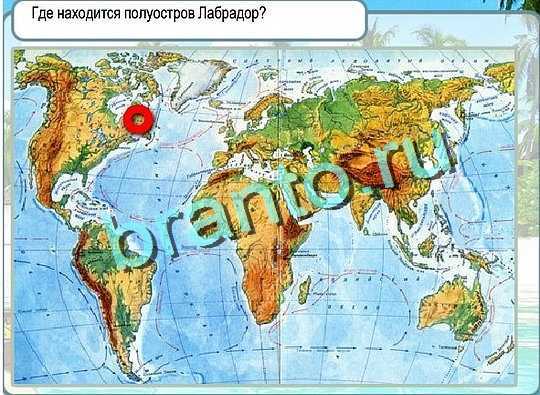 Полуостров лабрадор на карте мира, где находится, координаты