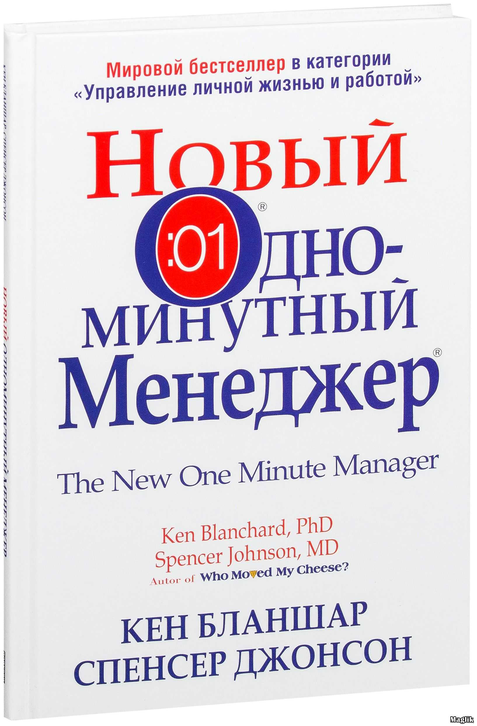 45 татуировок менеджера (батырев) — народный брифли