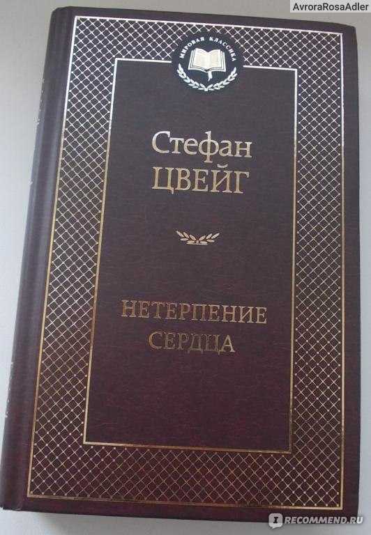 Юность | краткое содержание | readcafe