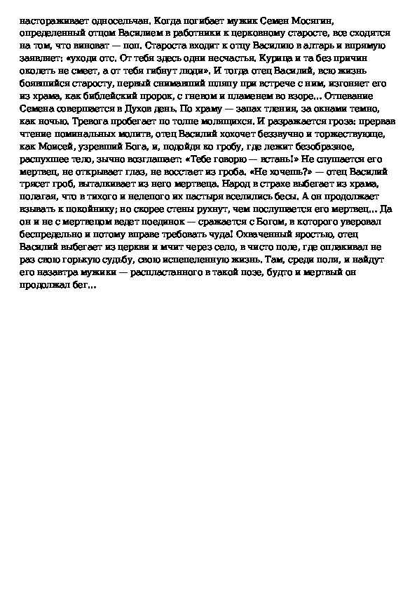 Повесть леонида андреева "жизнь василия фивейского": краткое содержание, герои, анализ :: syl.ru