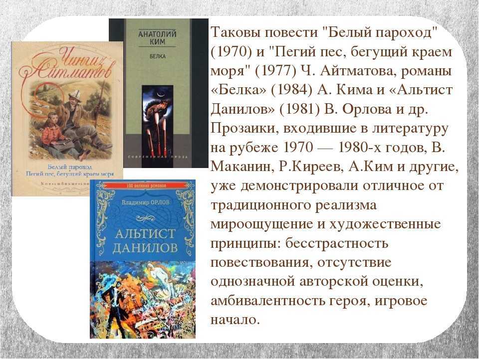 «белый пароход» краткое содержание повести айтматова – читать пересказ онлайн