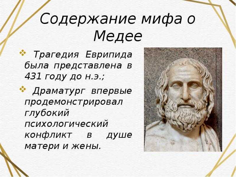 Еврипид: ифигения в авлиде