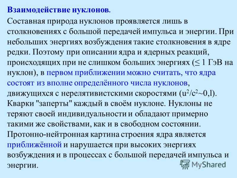 Элементарные частицы. какая самая маленькая частица во вселенной существует