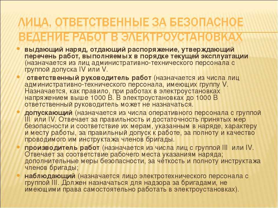 В каких случаях назначение ответственного руководителя необязательно? - охрана труда