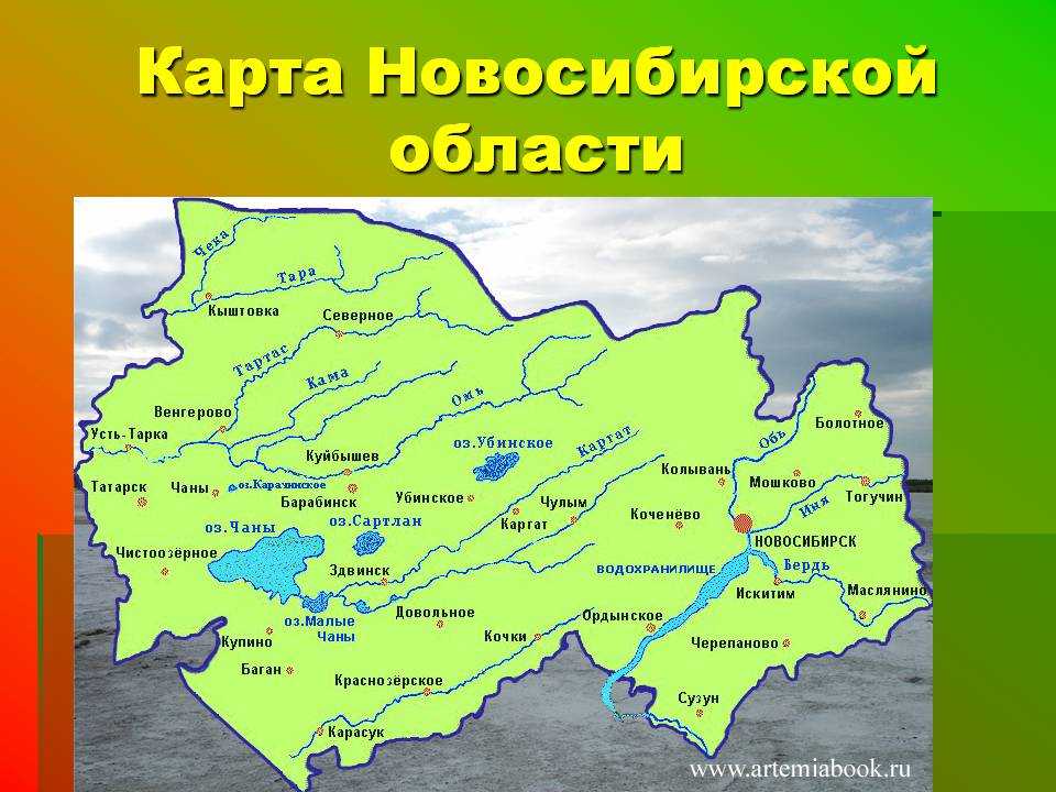 Новосибирская область разница. Карта Новосибирской области. Новосибирск на карте Новосибирской области. Карта Новосибирской области с районами. Карта Новосибирской области с населенными пунктами.