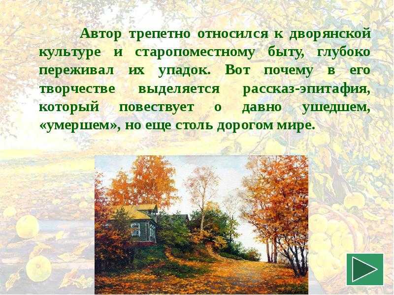 Сокращенная вселенная как понять: как вы понимаете метафору м.е. салтыкова-щедрина «литература-это сокращённая вселенная»? |  