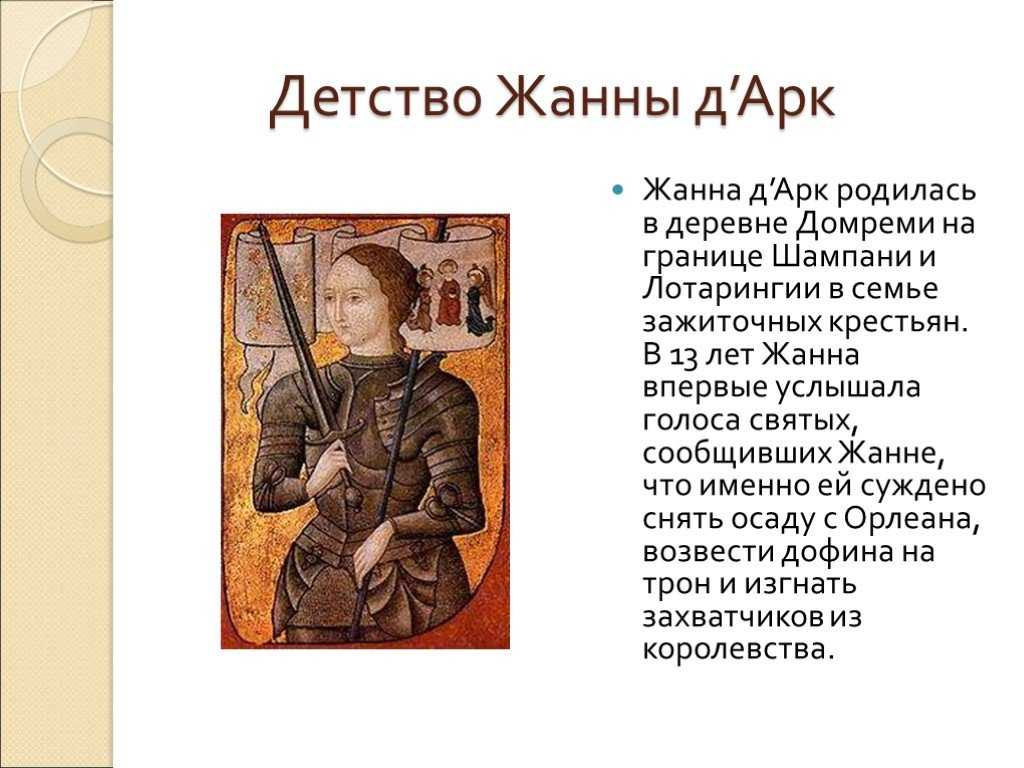 "жаворонок" ануя: описание пьесы из энциклопедии - другие авторы