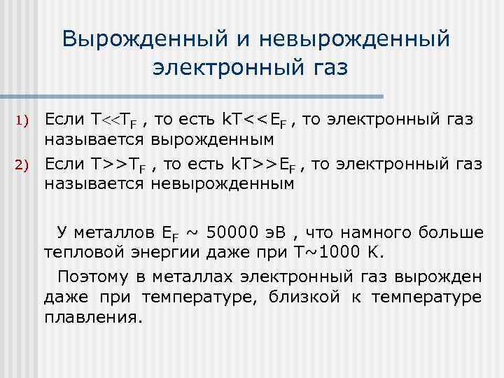 Foet_3