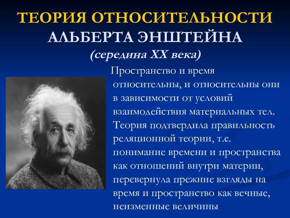 Разница между общей и специальной теориями относительности | сравните разницу между похожими терминами - наука - 2023