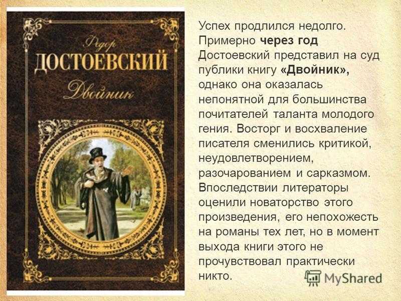Ф. м. достоевский - дядюшкин сон - краткие содержания произведений