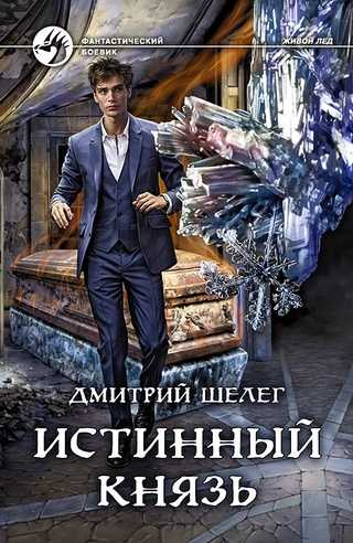 Дмитрий григорович ★ пахарь читать книгу онлайн бесплатно