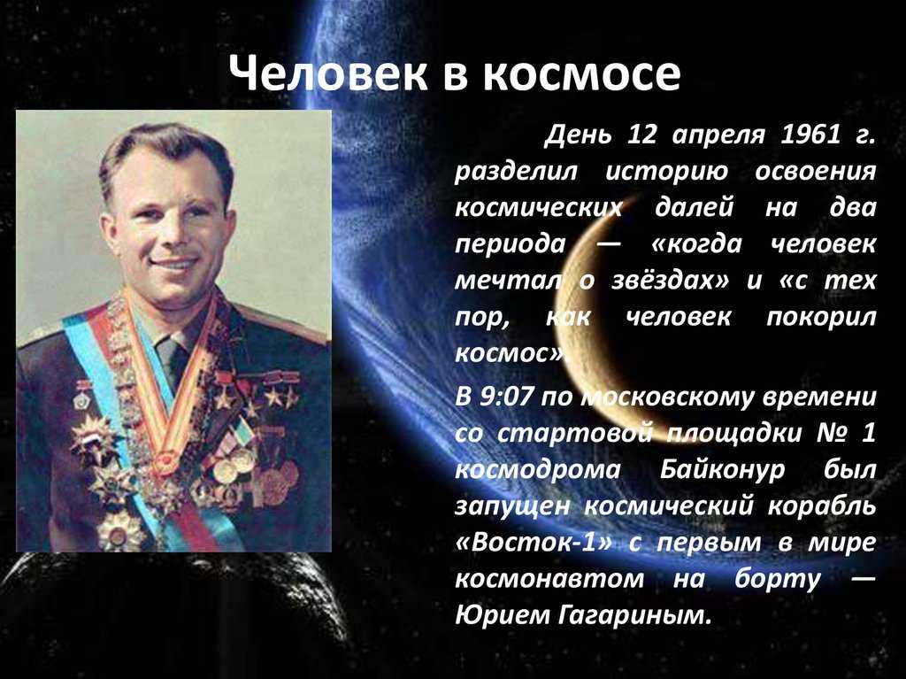 Космонавт береговой георгий тимофеевич
