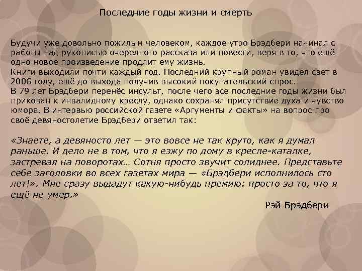 Зеленое утро краткое содержание