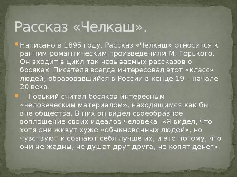 Утро в южном порту Вокруг шумят огромные машины и суетятся люди, породившие этот шум Жалкие и суетливые человеческие фигурки, согнутые под тяжестью грузов, ничтожны по сравнению с окружающими их железными колоссами