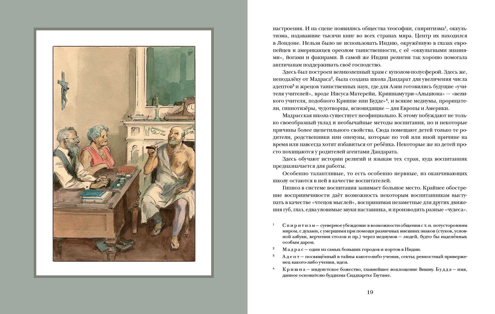 «ариэль» краткое содержание для читательского дневника по сказке беляева (7 класс) – главная мысль, сюжет, отзыв