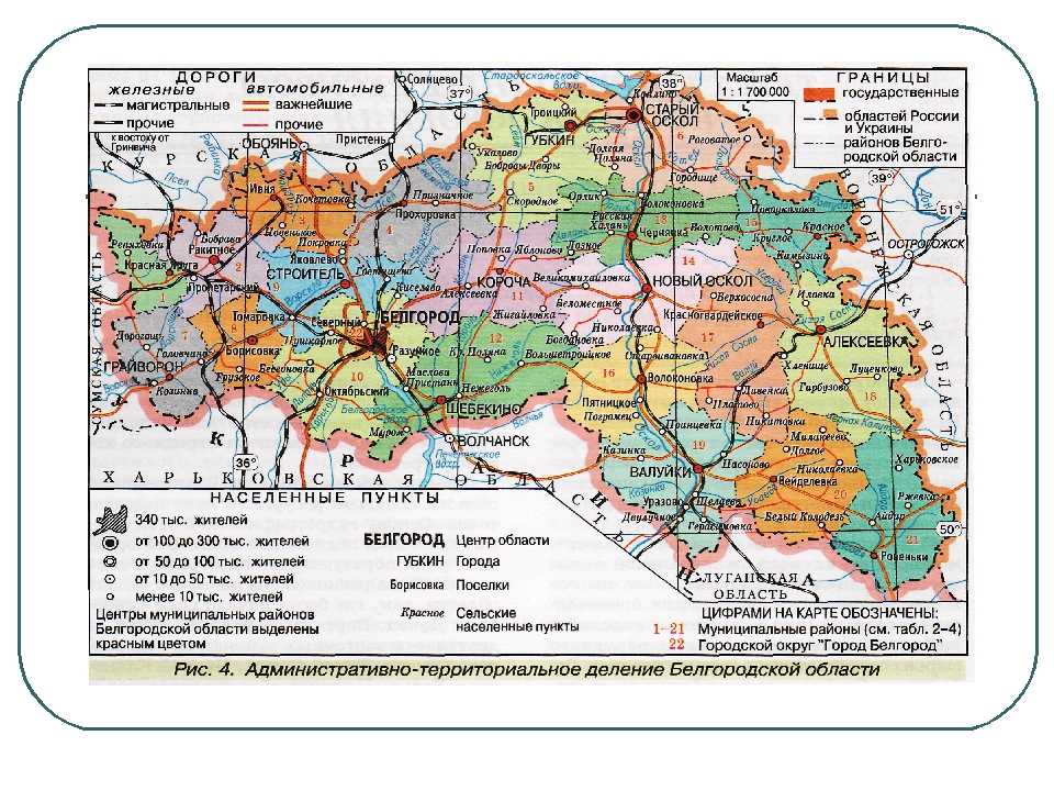 Карта белгородской области с городами и поселками подробная