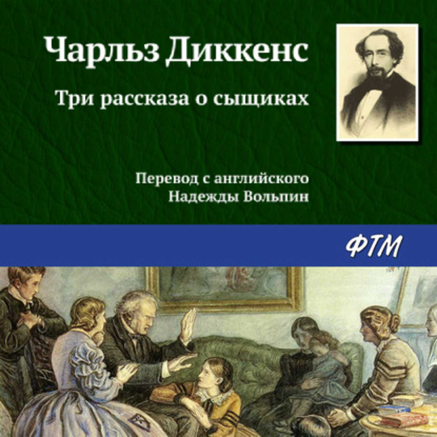 «тяжёлые времена» за 9 минут. краткое содержание романа диккенса