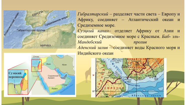 Баб-эль-мандебский пролив (7 фото): где находится на контурной карте мира, африки, что соединяет, история открытия, географическое положение