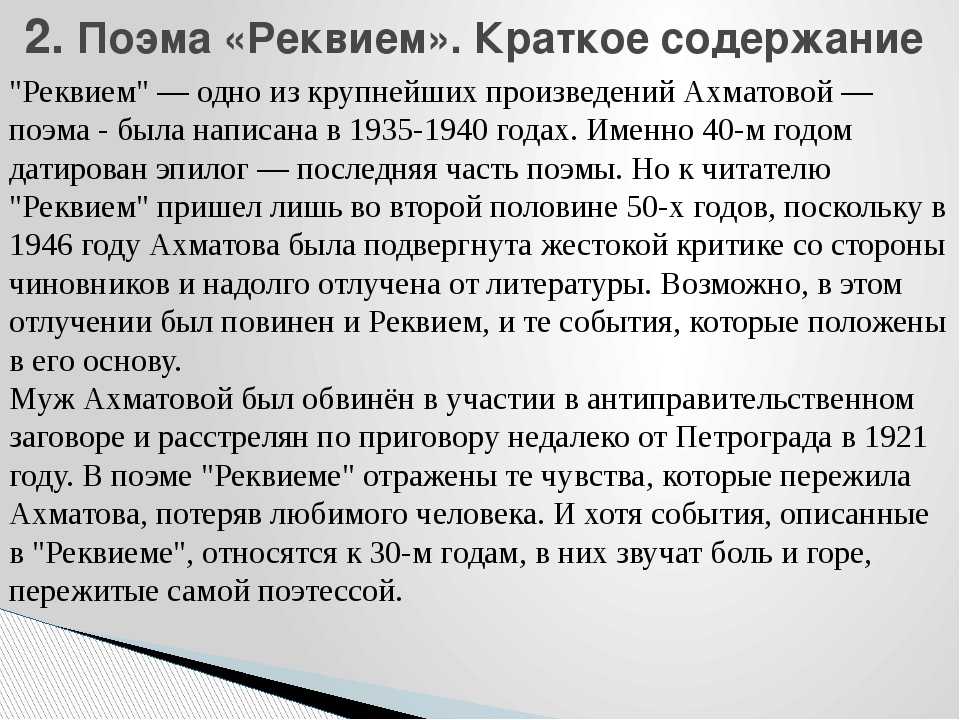 Великая Отечественная война Ленинград полон тюремных очередей, в которых женщины проводят месяцы, дожидаясь приговоров для своих невинно осуждённых сыновей, братьев, мужей
