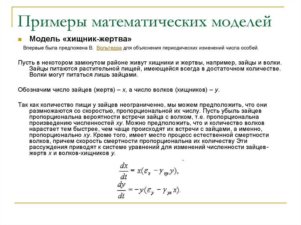 Лекция 01.
понятие моделирования.
способы представления моделей