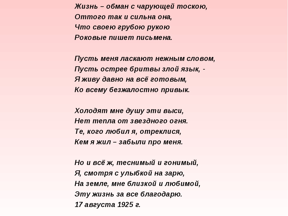 Бегущий за ветром